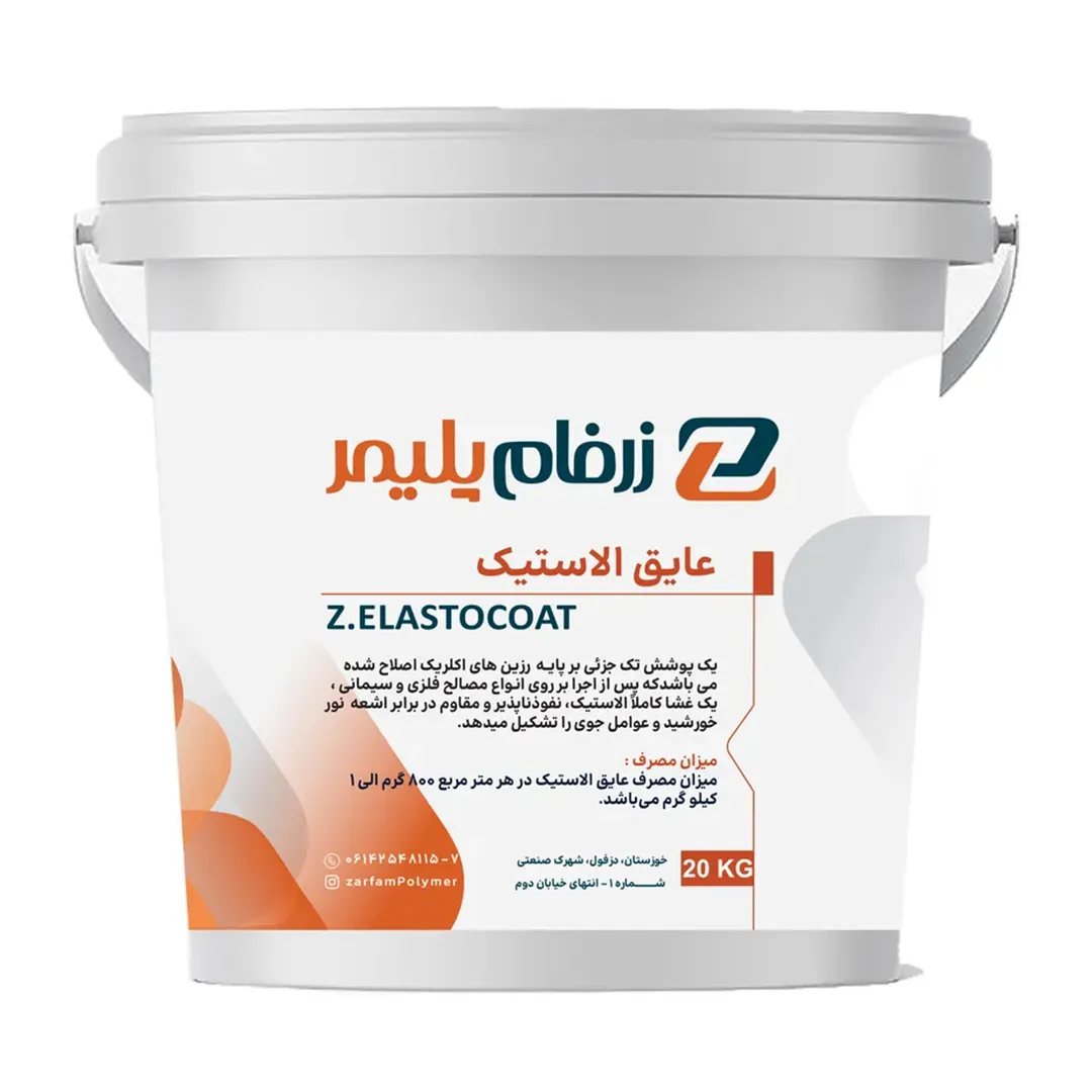 عزل مرن