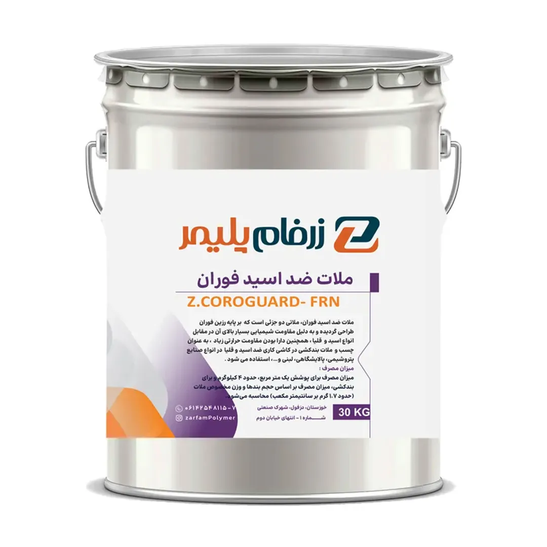 ملاط مضاد للحمض