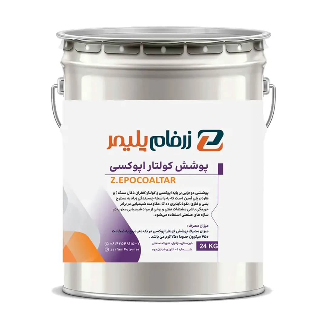 Z. EPOCOALTAR طلاء الايبوكسي