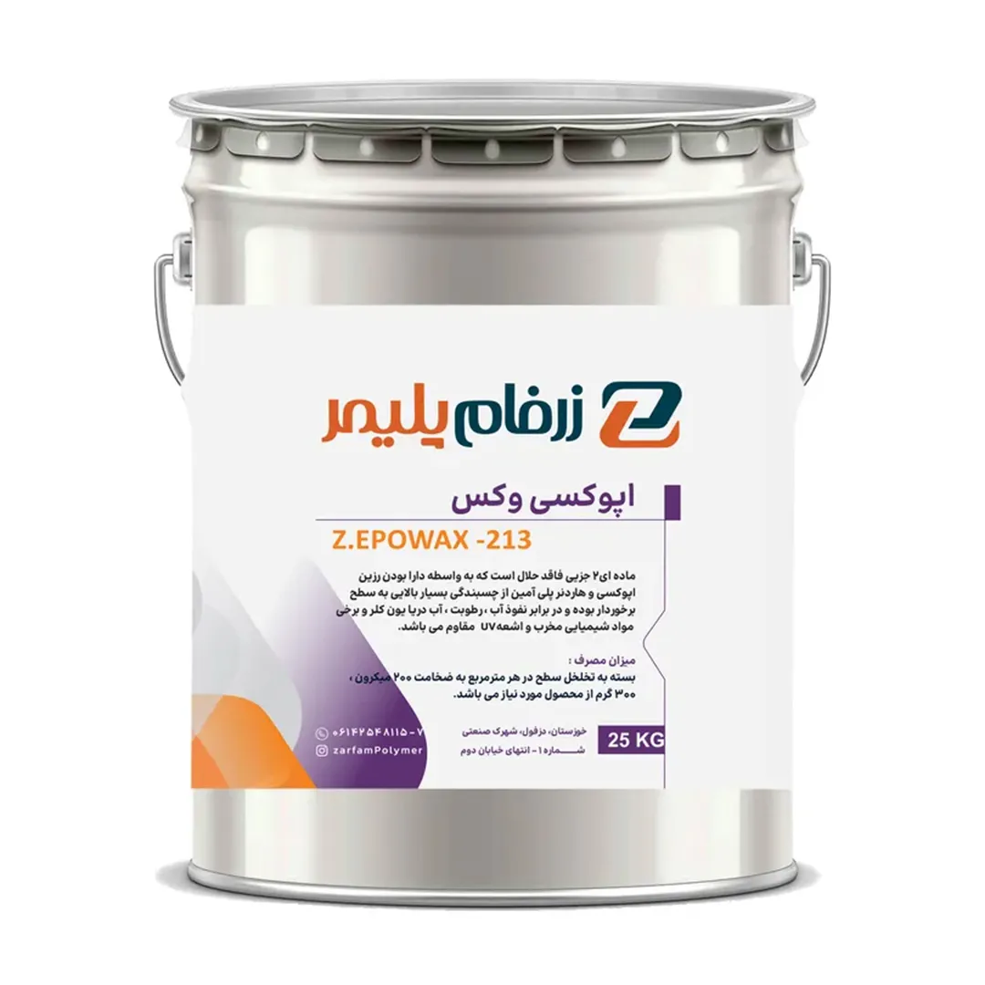 شمع الايبوكسي Z. EPOWAX -213