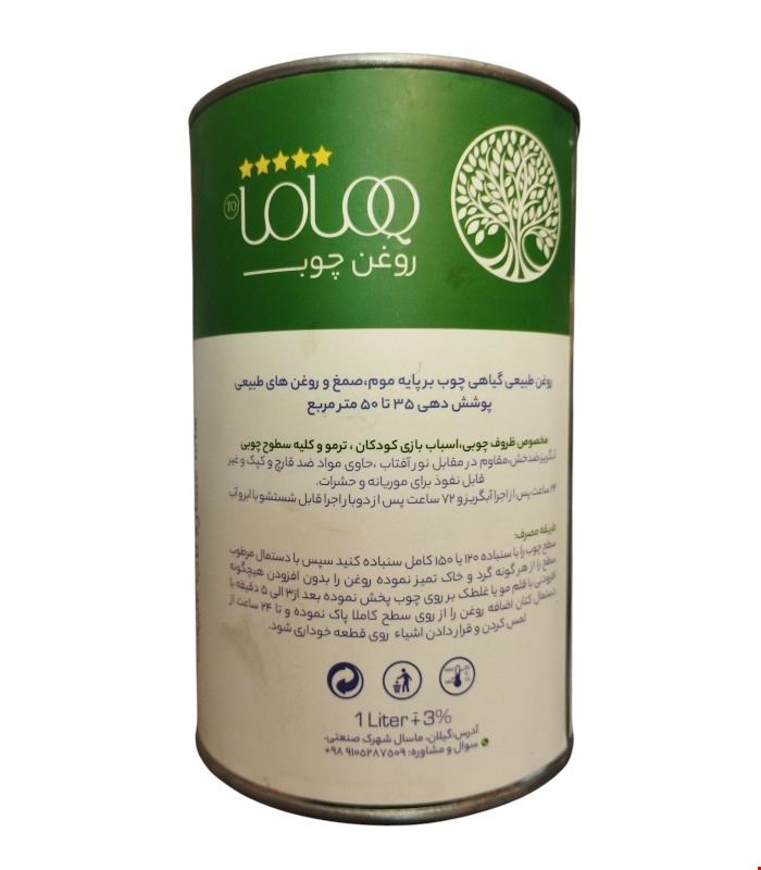 حماه وود زيت نباتي حماه عديم اللون لتر واحد