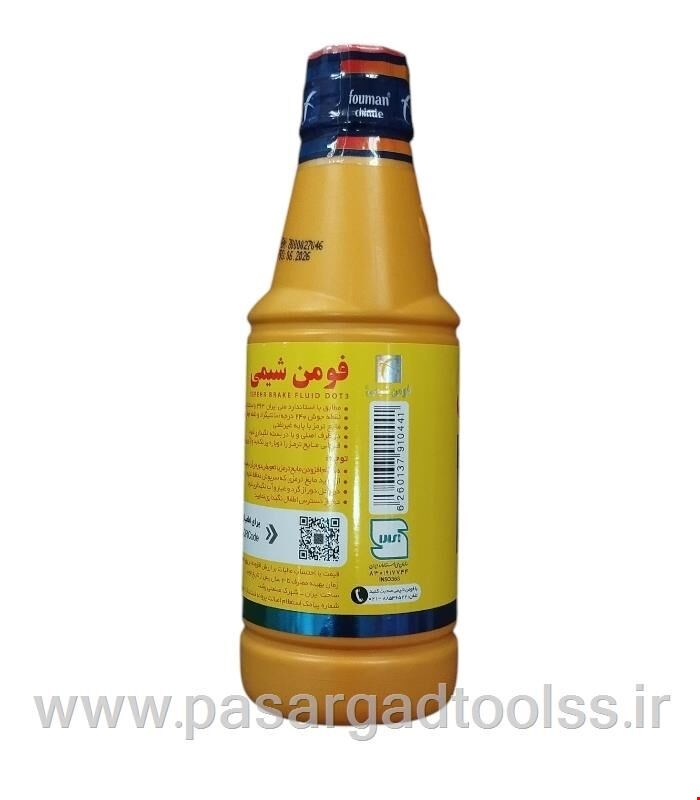 زيت الفرامل الاصفر من فومان كيمي