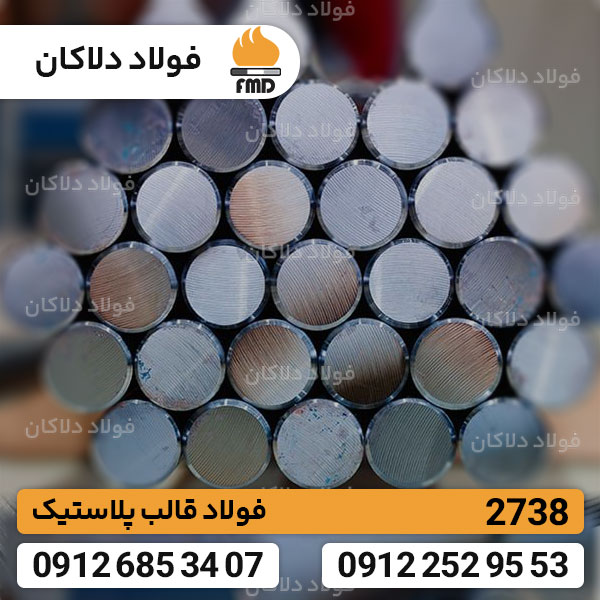 الحزام 2738